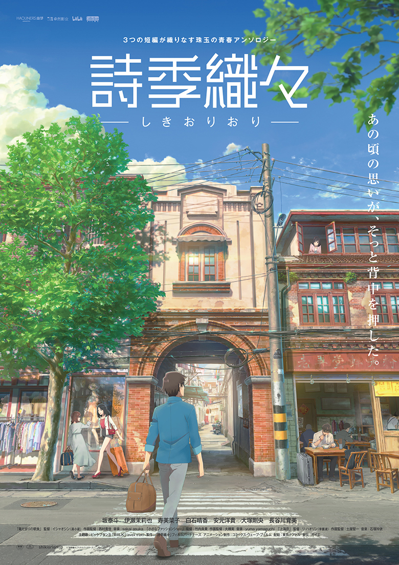 flavor of youth poster